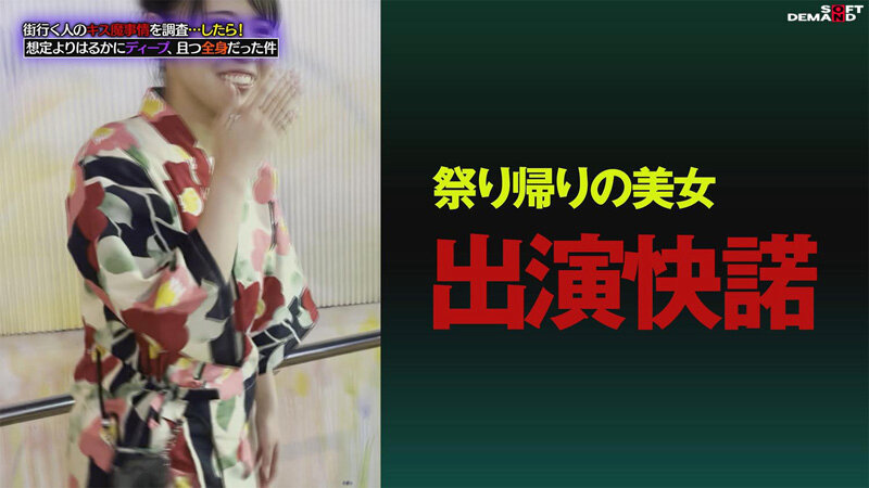 街行く人のキス魔事情を調査…したら！想定よりはるかにディープ、且つ全身だった件 7月某日池袋駅周辺 なつきさん （23） - サンプル画像 - 1