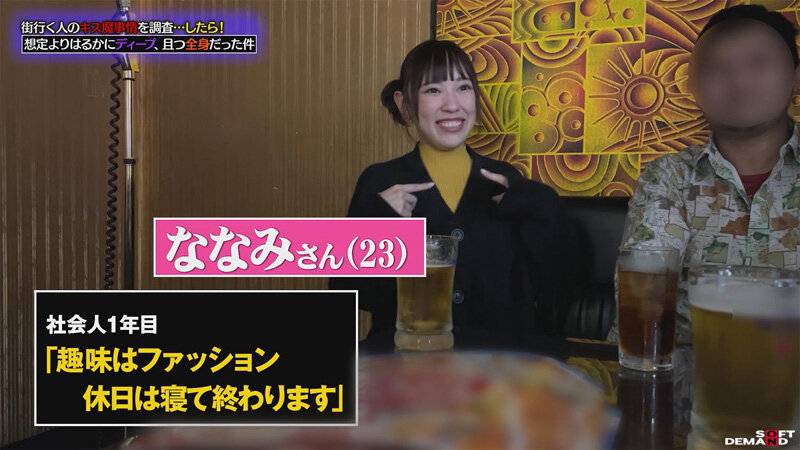 街行く人のキス魔事情を調査…したら！想定よりはるかにディープ、且つ全身だった件 7月某日渋谷駅周辺 ななみさん（23） - サンプル画像 - 2