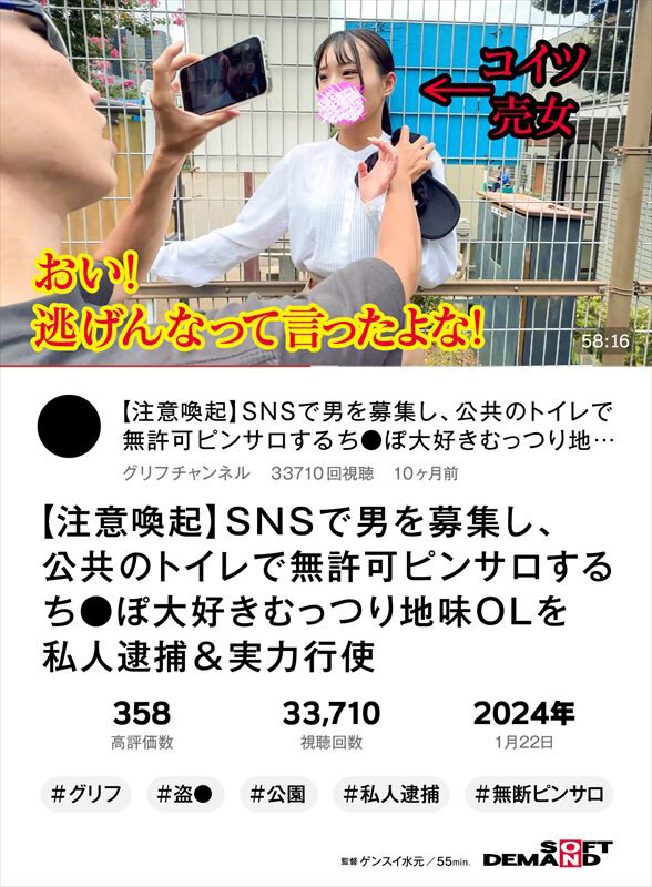 【注意喚起】SNSで男を募集し、公共のトイレで無許可ピンサロするち●ぽ大好きむっつり地味OLを私人逮捕＆実力行使 - サンプル画像 - 1