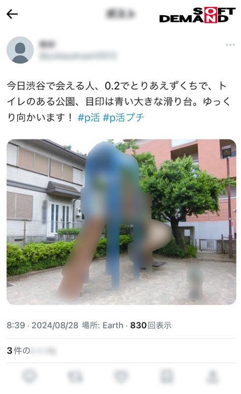 【注意喚起】SNSで男を募集し、公共のトイレで無許可ピンサロするち●ぽ大好きむっつり地味OLを私人逮捕＆実力行使 - サンプル画像 - 3