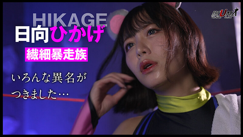 『IKUNA＃10.0』浜崎真緒vs日向ひかげ 全セクシー界GAMANKO最脚対決 業界最狂美脚R級最脚頂上決戦！ いつもイキ潮まくるAVスター競演＜イキガマン狂い＞絶頂決戦『IKUNA』シーズン3！イキガマンの果てに手にする絶頂は恍惚か！失神か！失禁か！最高の絶頂女王は誰だ！… - サンプル画像 - 5