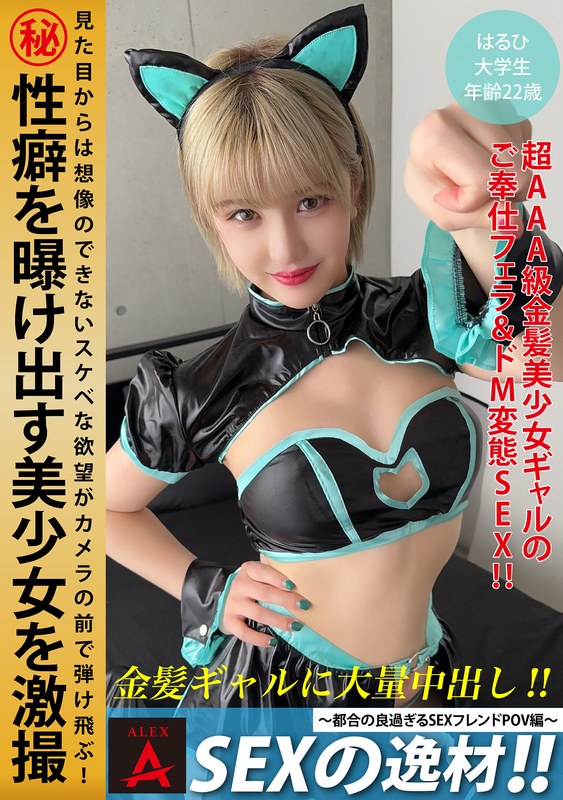 SEXの逸材！！～都合の良すぎるSEXフレンドPOV編～ - サンプル画像 - 1