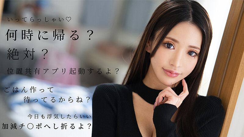 どうして浮気をやめないの？ 毎晩ただよう他の女のヴァギナ臭でアタシのプライドぼろぼろよ… 青嶋なづき - サンプル画像 - 1