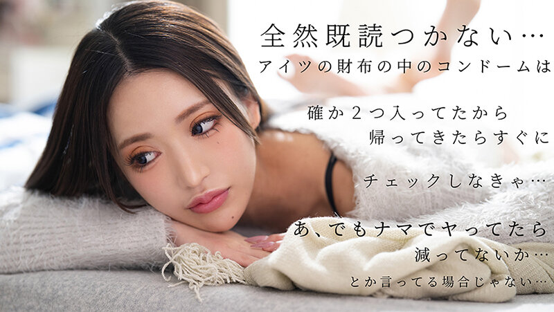 どうして浮気をやめないの？ 毎晩ただよう他の女のヴァギナ臭でアタシのプライドぼろぼろよ… 青嶋なづき - サンプル画像 - 2