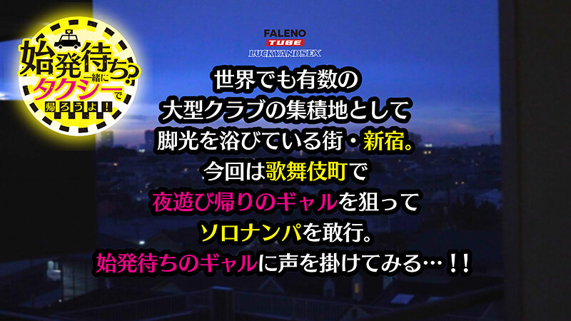 【4K機材でラッキーハメ撮り】始発待ち？一緒にタクシーで帰ろうよ！クラブ帰りの汗だくYOASOBIギャルをテイクアウツ - サンプル画像 - 2