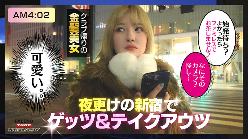 【4K機材でラッキーハメ撮り】始発待ち？一緒にタクシーで帰ろうよ！クラブ帰りの汗だくYOASOBIギャルをテイクアウツ - サンプル画像 - 3