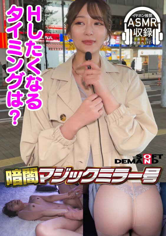 暗闇マジックミラー号【イヤホン推奨！深夜のヒソヒソ声ガマン編】 まき（25）・OL - サンプル画像 - 2
