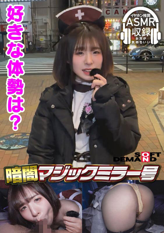 暗闇マジックミラー号【イヤホン推奨！深夜のヒソヒソ声ガマン編】 ゆり（19）・コンカフェ - サンプル画像 - 1