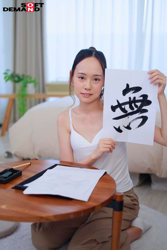 無味な生活 無味なセックス 無色な女の子 あんどうはな AV debut - サンプル画像 - 17