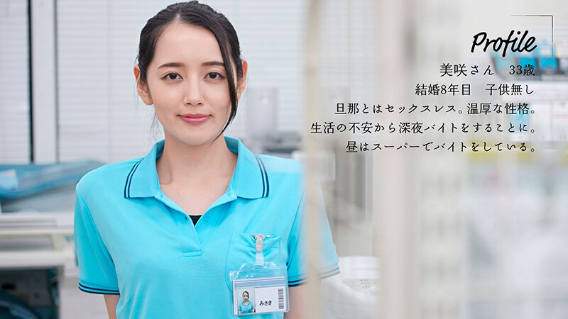 美人パートさんと客がいない3分くらいの間でも店内でインスタント不倫するコンビニ深夜バイト 美咲かんな - サンプル画像 - 1