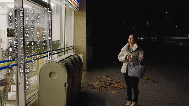 美人パートさんと客がいない3分くらいの間でも店内でインスタント不倫するコンビニ深夜バイト 美咲かんな - サンプル画像 - 2