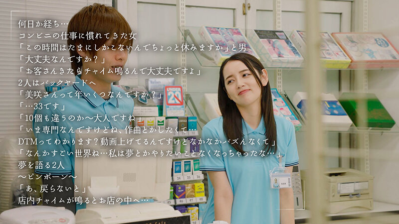 美人パートさんと客がいない3分くらいの間でも店内でインスタント不倫するコンビニ深夜バイト 美咲かんな - サンプル画像 - 3