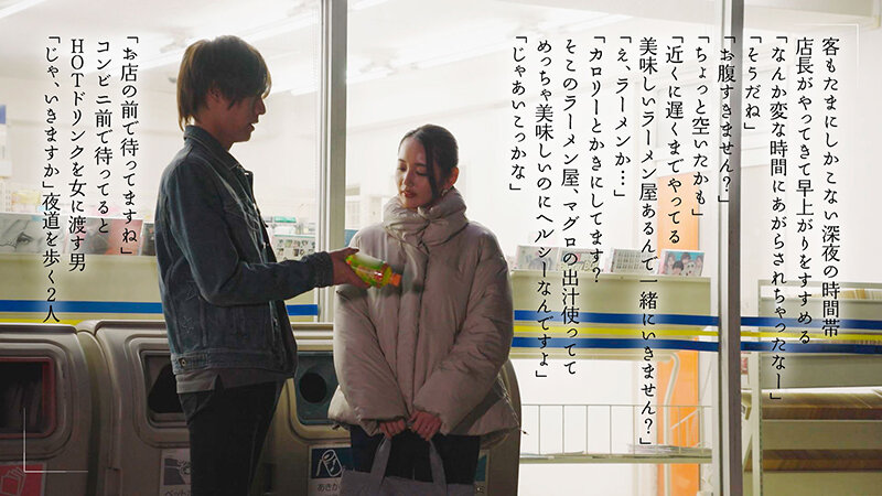 美人パートさんと客がいない3分くらいの間でも店内でインスタント不倫するコンビニ深夜バイト 美咲かんな - サンプル画像 - 4