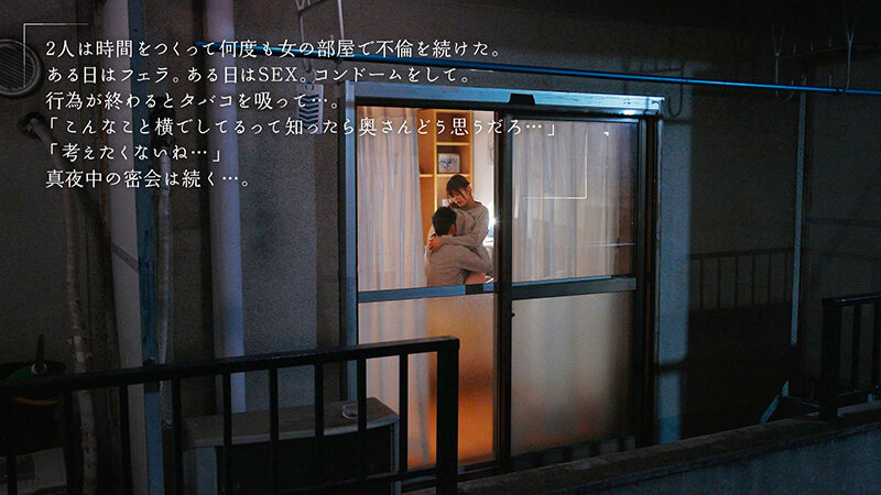 シガレット不倫 ～隣人妻とタバコで繋がるベランダ禁断愛～ 紺野ひかる - サンプル画像 - 8