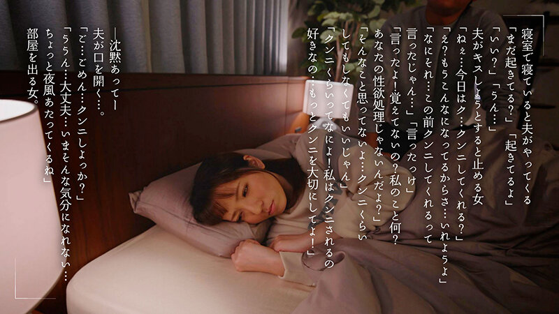 クンニしてくれない旦那とは中出ししないけど…クンニでイカせてくれるアナタには中出しされたい。小花のん - サンプル画像 - 5