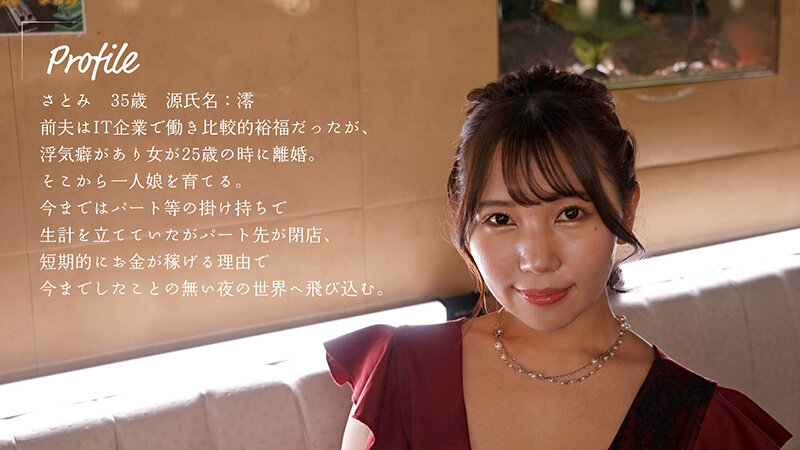 シングルマザーでキャバ嬢だけどもう一度恋していいですか？ 美丘さとみ - サンプル画像 - 1