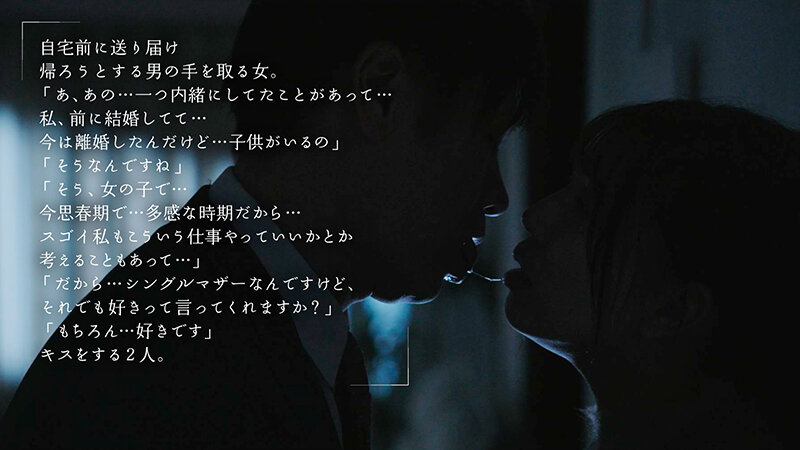 シングルマザーでキャバ嬢だけどもう一度恋していいですか？ 美丘さとみ - サンプル画像 - 11