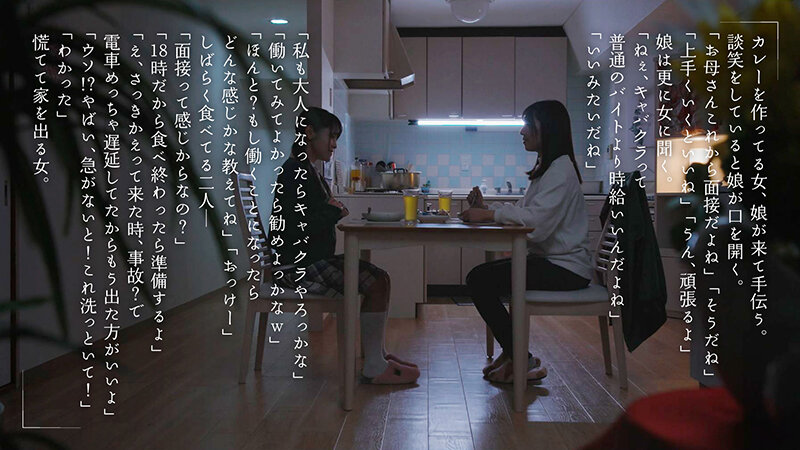 シングルマザーでキャバ嬢だけどもう一度恋していいですか？ 美丘さとみ - サンプル画像 - 2