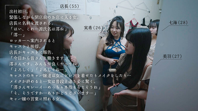 シングルマザーでキャバ嬢だけどもう一度恋していいですか？ 美丘さとみ - サンプル画像 - 4