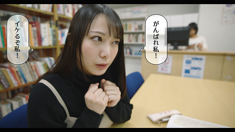 「あの人と付き合いたい…（心の声）」夜の図書館で静寂告白性交 弥生みづき - サンプル画像 - 8
