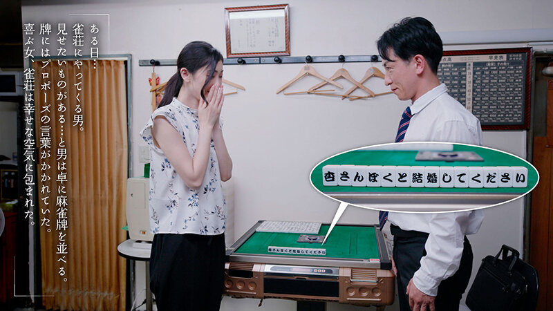 雀荘で働くバイトお姉さんとセフレになって朝まで中出し四暗刻 小松杏 - サンプル画像 - 11