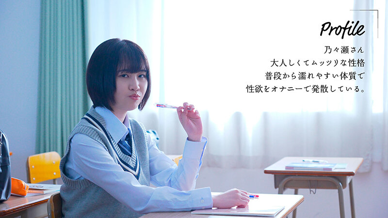 いつも濡れすぎて困ってる乃々瀬さんは誰もいない夜の学校でクチュクチュ音をたてながらこっそり大好きなオナニーがしたい 乃々瀬あい - サンプル画像 - 1