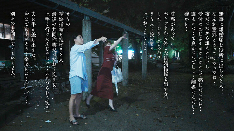 離婚前夜、最低で最高のSEX 新村あかり - サンプル画像 - 11