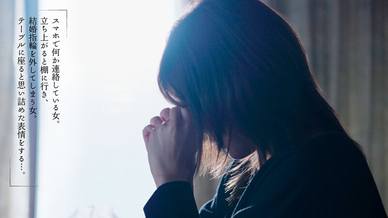 離婚前夜、最低で最高のSEX 新村あかり - サンプル画像 - 4