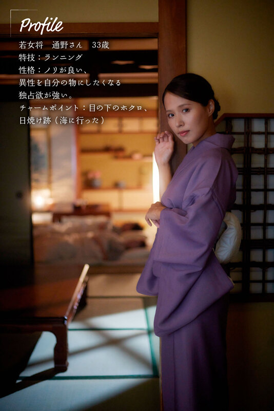 隙あり既婚者を宿泊中、店外デートに誘い骨抜き不倫するノリ良し美人女将 通野未帆 - サンプル画像 - 1