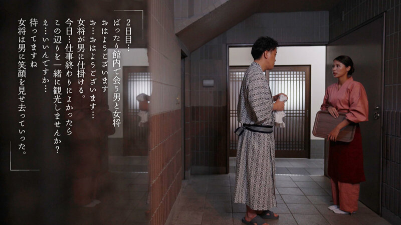 隙あり既婚者を宿泊中、店外デートに誘い骨抜き不倫するノリ良し美人女将 通野未帆 - サンプル画像 - 8