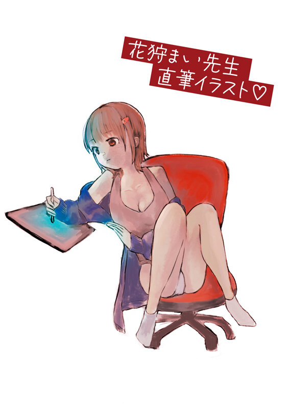 ちょっとツンが入ってるメガネっ娘マンガ家アシスタントと中出しえっちに明け暮れる 花狩まい - サンプル画像 - 11