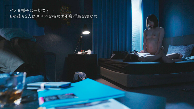 スマホを置いて不倫しよう 中城葵 - サンプル画像 - 9