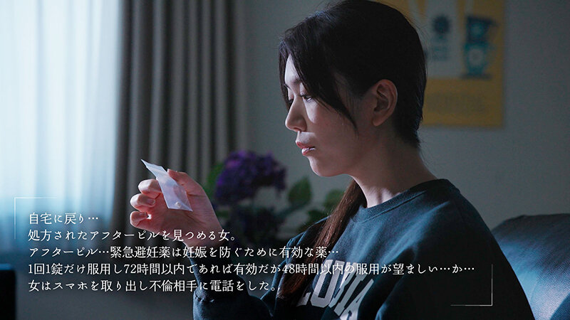 旦那とSEX中にコンドームが外れて間違って時間差中出しされたのでアフターピルを飲むまで48時間限定の中出し不倫 戸川なみ - サンプル画像 - 5