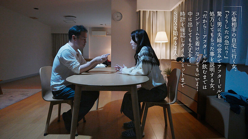 旦那とSEX中にコンドームが外れて間違って時間差中出しされたのでアフターピルを飲むまで48時間限定の中出し不倫 戸川なみ - サンプル画像 - 6