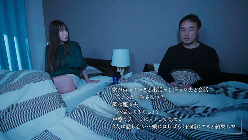 不貞行為を発見した‘サレ妻’は「不倫された辛さを知ってほしいから…」と自宅に間男を呼んで夫の目の前で授かりSEXを見せつける 波多野結衣 - サンプル画像 - 4