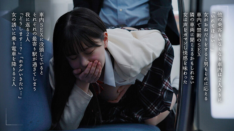 最終胸チラ誘惑電車 誰もいない2人きりの車内でFカップ美少女と胸揉み性交した 柏木こなつ - サンプル画像 - 11