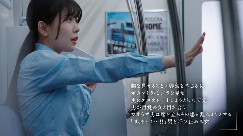 最終胸チラ誘惑電車 誰もいない2人きりの車内でFカップ美少女と胸揉み性交した 柏木こなつ - サンプル画像 - 6