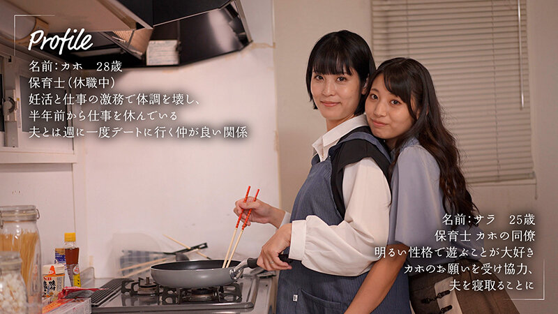 私の夫を寝取ってください 玉城夏帆 宇流木さらら - サンプル画像 - 1