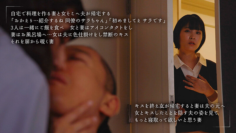 私の夫を寝取ってください 玉城夏帆 宇流木さらら - サンプル画像 - 5