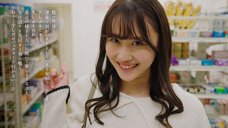 美人パートさんと客がいない3分くらいの間でも店内でインスタント不倫するコンビニ深夜バイト 有馬みずき - サンプル画像 - 11