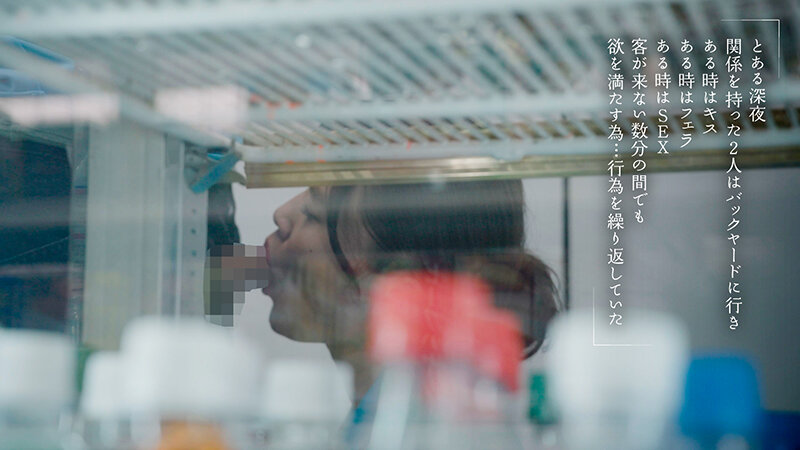 美人パートさんと客がいない3分くらいの間でも店内でインスタント不倫するコンビニ深夜バイト 有馬みずき - サンプル画像 - 8