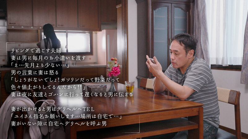 妻の目の前でデリヘル呼んでみた 川越ゆい 横山夏希 - サンプル画像 - 5