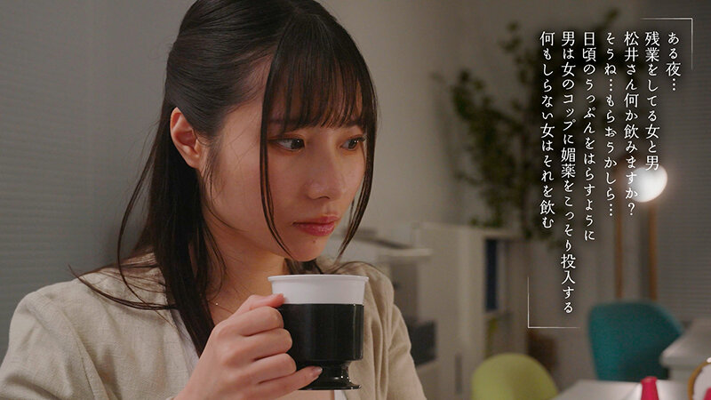 声を我慢してるのに潮がダダ漏れ！高飛車な女上司に媚薬を●ませて残業中に声ガマン無言キメセク 松井日奈子 - サンプル画像 - 3