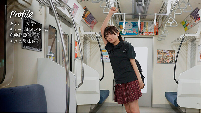 最終接吻電車 誰もいない2人きりの車内で美少女と何度もキス×キス×キス 北岡果林 - サンプル画像 - 1