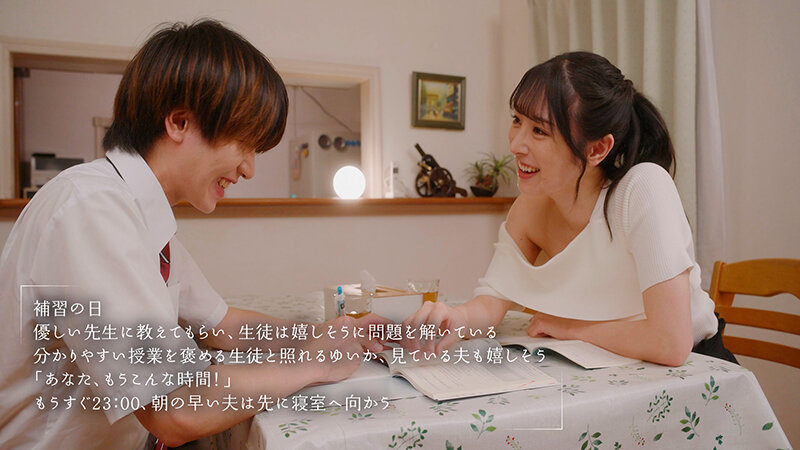 旦那が寝ているPM23:00 夜な夜な教え子（M男君）を連れ込み性処理に付き合わせ優しく骨抜きするスゴテク巨乳女教師 小野坂ゆいか - サンプル画像 - 4