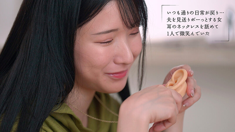 夫が近くで寝てるからコッソリとトロけるまで耳をチンポみたいに舐める‘ミミラチオ’で聴覚から発情させる美人妻 宮西ひかる - サンプル画像 - 11