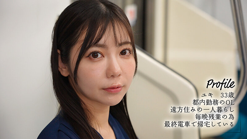 最終接吻電車 誰もいない2人きりの車内で美人お姉さんと何度もキス×キス×キス 吉澤友貴 - サンプル画像 - 1
