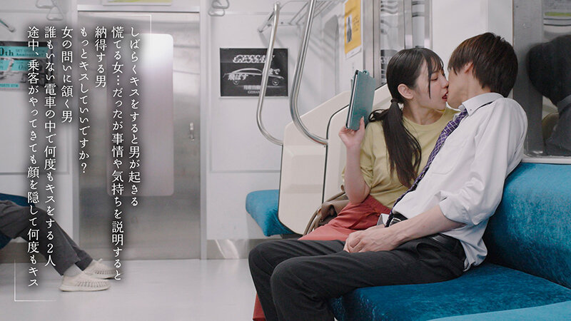 最終接吻電車 誰もいない2人きりの車内で美人お姉さんと何度もキス×キス×キス 吉澤友貴 - サンプル画像 - 10