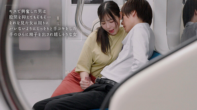 最終接吻電車 誰もいない2人きりの車内で美人お姉さんと何度もキス×キス×キス 吉澤友貴 - サンプル画像 - 11