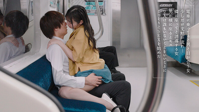 最終接吻電車 誰もいない2人きりの車内で美人お姉さんと何度もキス×キス×キス 吉澤友貴 - サンプル画像 - 13